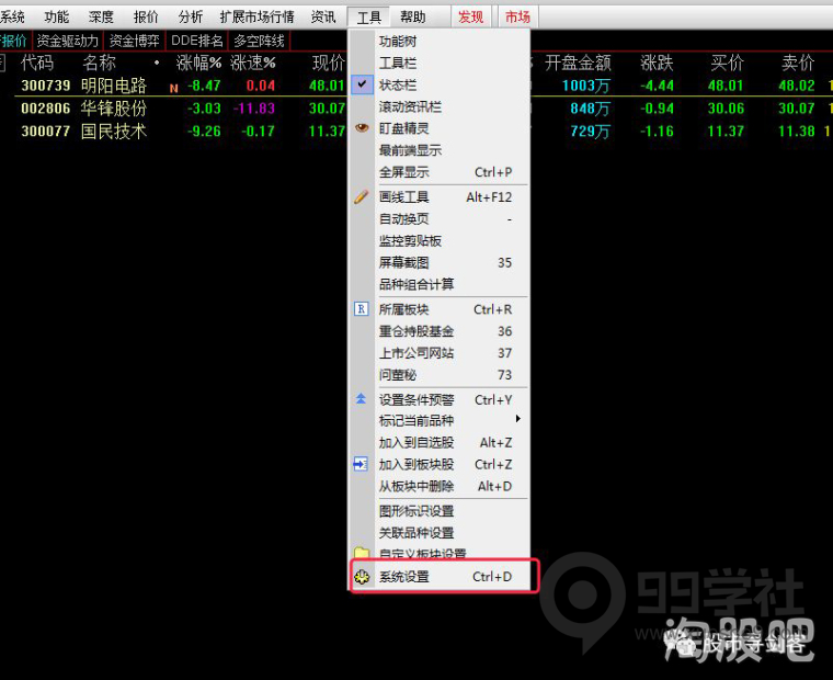 通达信和同花顺同步工具：如何在通达信中添加同花顺F10和扫雷-玖儿的学习笔记