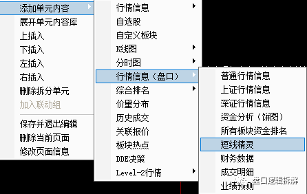 图片[17]-通达信和同花顺看盘界面及功能详解，了解市场变动情况一目了然-玖儿的学习笔记