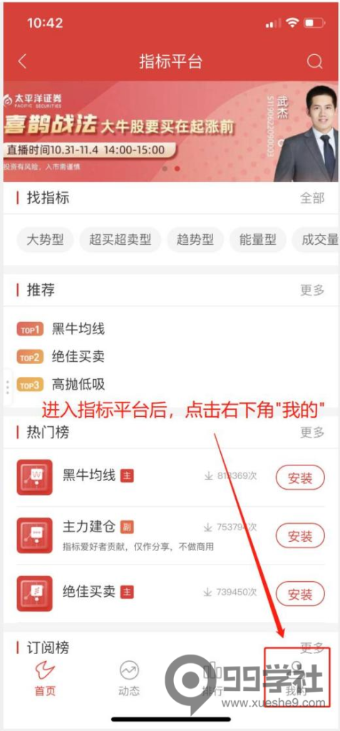 图片[2]-作手流沙河八卦指标：手机通达信安装八卦操盘术主图指标-玖儿的学习笔记