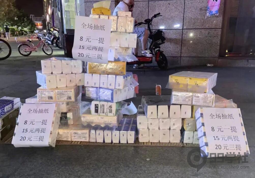 摆摊卖纸巾真的能赚钱吗？学好这套模式轻松买宝马-玖儿的学习笔记