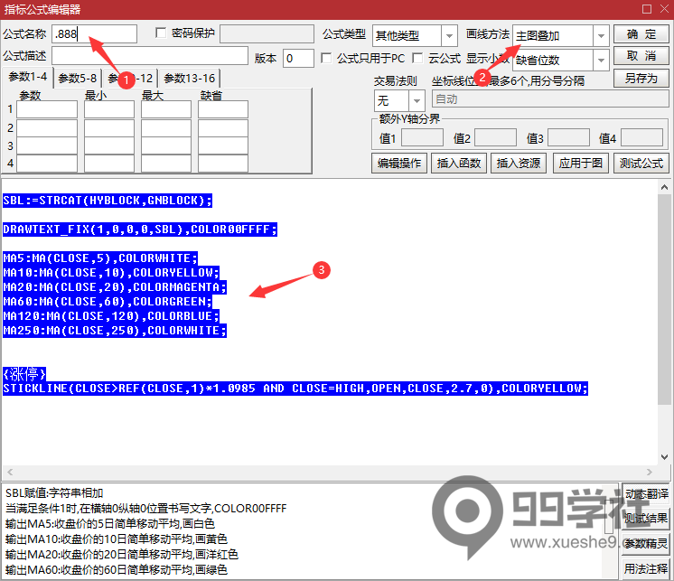 图片[2]-超级简单！股票K线界面显示行业概念只需一步搞定-玖儿的学习笔记