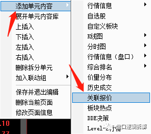 图片[12]-通达信和同花顺看盘界面及功能详解，了解市场变动情况一目了然-玖儿的学习笔记