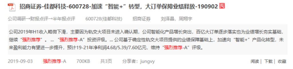图片[12]-游资交易系统解密：游资龙吟系统-玖儿的学习笔记