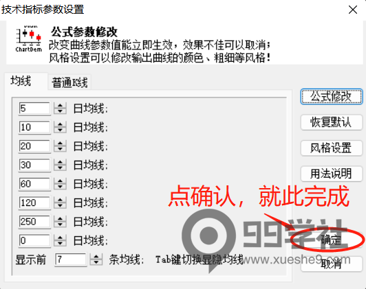 图片[5]-超级简单！同花顺K线界面显示行业概念指标代码图解-玖儿的学习笔记