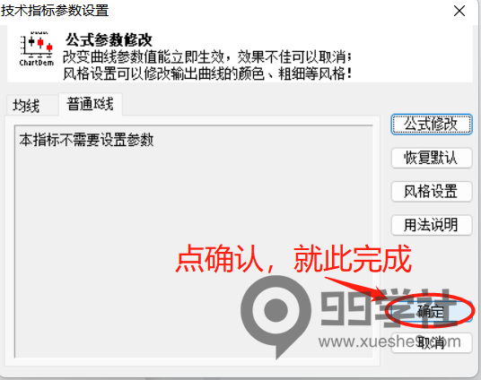 图片[5]-复盘利器：k线涨停板高量突出变色公式指标-玖儿的学习笔记