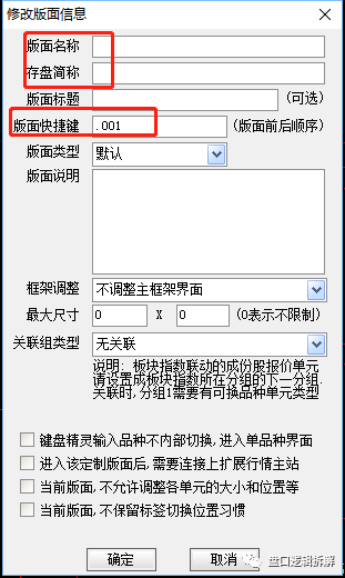 图片[5]-通达信和同花顺看盘界面及功能详解，了解市场变动情况一目了然-玖儿的学习笔记