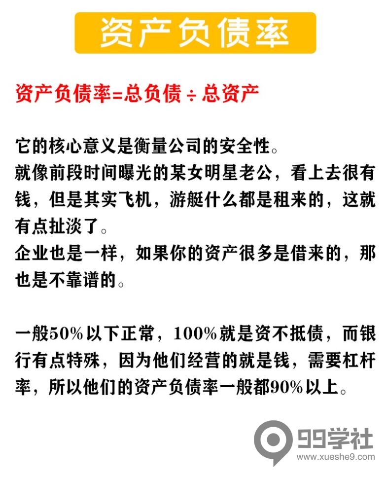 图片[7]-炒股基础概率全图解——掌握股票基础知识，成为投资高手的必备秘籍！-玖儿的学习笔记