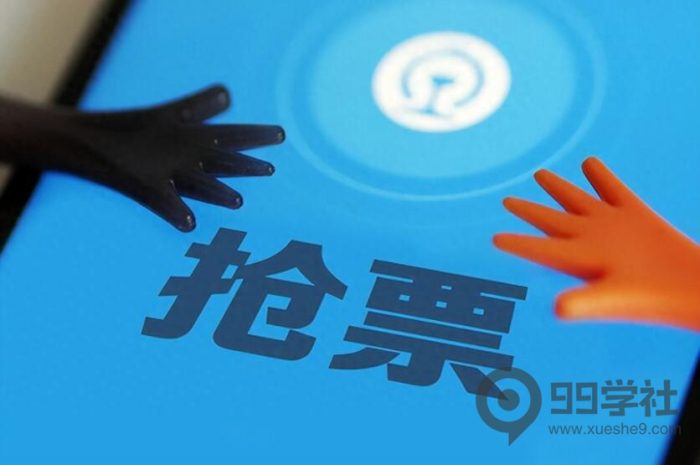 国庆黄金周火车票涨价原因解析,12306回应不同日期车票差价及购票攻略-玖儿的学习笔记