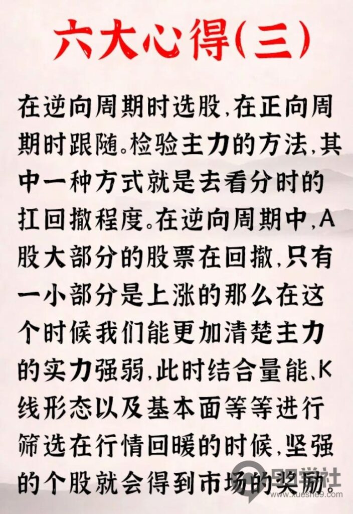 图片[3]-炒股心得总结：小资金如何快速做大，故事比业绩更重要！-玖儿的学习笔记