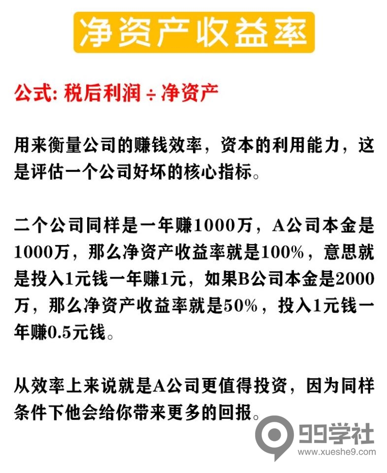 图片[4]-炒股基础概率全图解——掌握股票基础知识，成为投资高手的必备秘籍！-玖儿的学习笔记