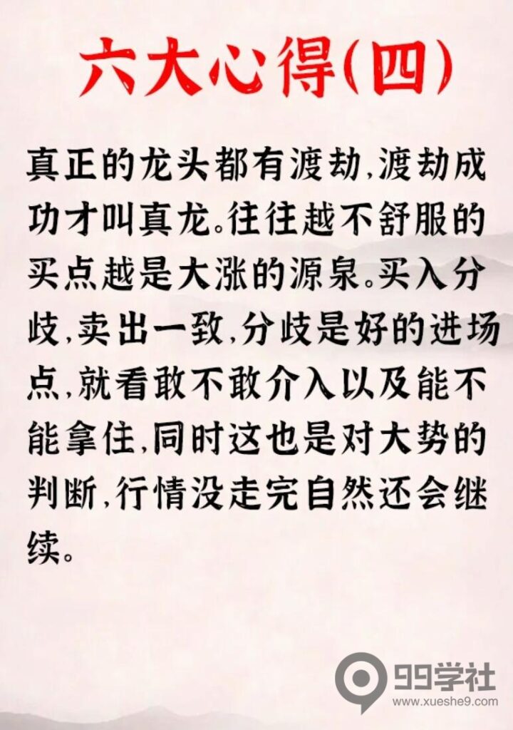 图片[4]-炒股心得总结：小资金如何快速做大，故事比业绩更重要！-玖儿的学习笔记
