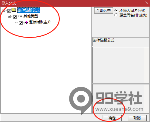 图片[3]-复盘神器：通达信复盘选股指标-涨停主升浪指标公式-玖儿的学习笔记