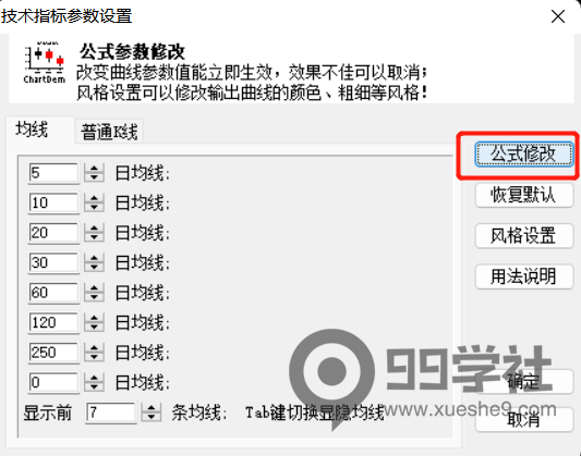 图片[3]-超级简单！同花顺K线界面显示行业概念指标代码图解-玖儿的学习笔记