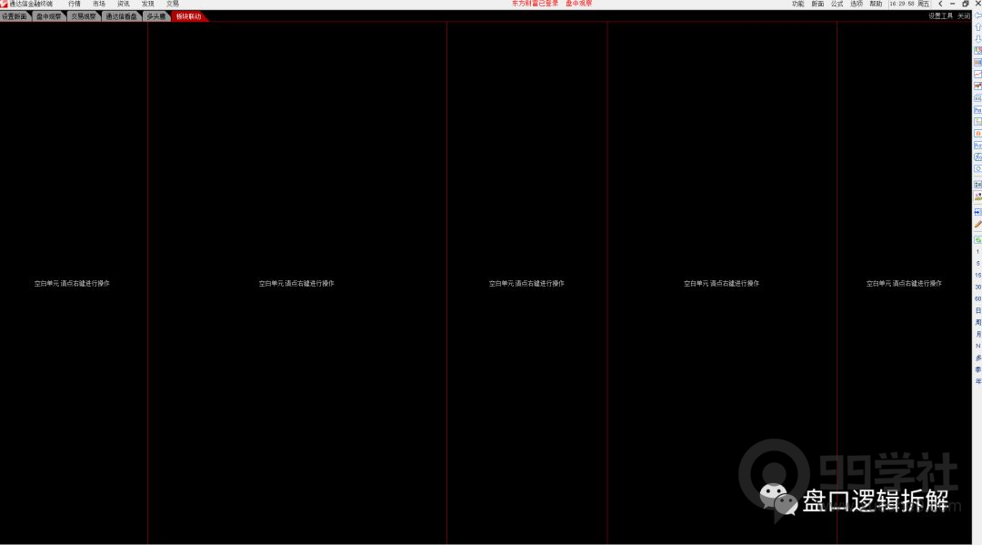 图片[3]-通达信和同花顺看盘界面及功能详解，了解市场变动情况一目了然-玖儿的学习笔记