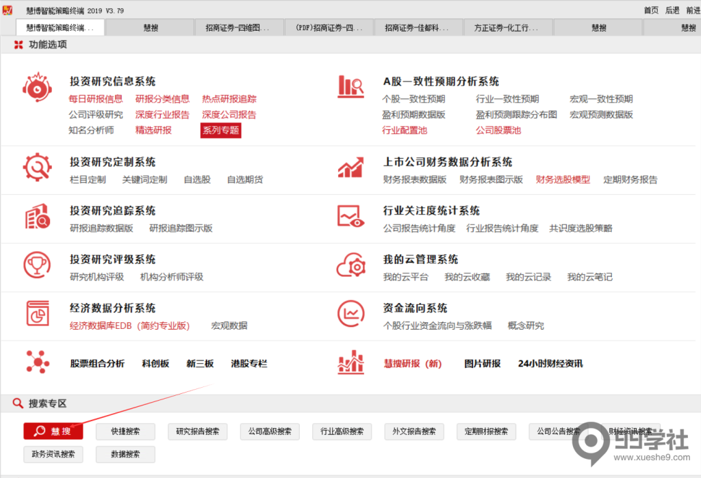 图片[3]-游资交易系统解密：游资龙吟系统-玖儿的学习笔记