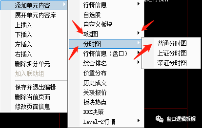 图片[18]-通达信和同花顺看盘界面及功能详解，了解市场变动情况一目了然-玖儿的学习笔记