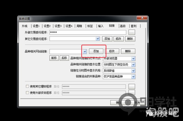 图片[3]-通达信和同花顺同步工具：如何在通达信中添加同花顺F10和扫雷-玖儿的学习笔记