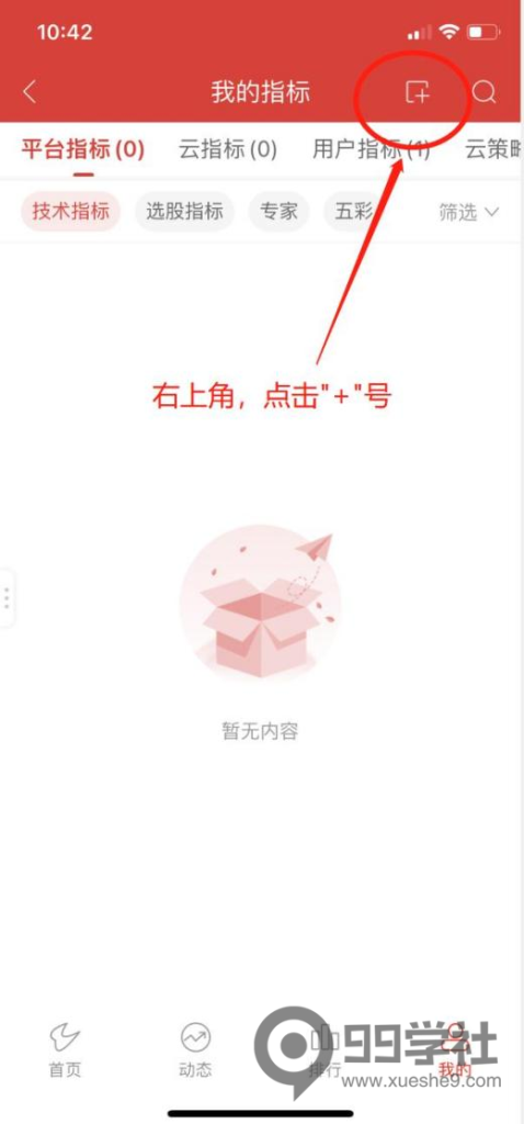 图片[3]-作手流沙河八卦指标：手机通达信安装八卦操盘术主图指标-玖儿的学习笔记