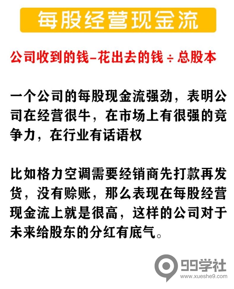 图片[9]-炒股基础概率全图解——掌握股票基础知识，成为投资高手的必备秘籍！-玖儿的学习笔记