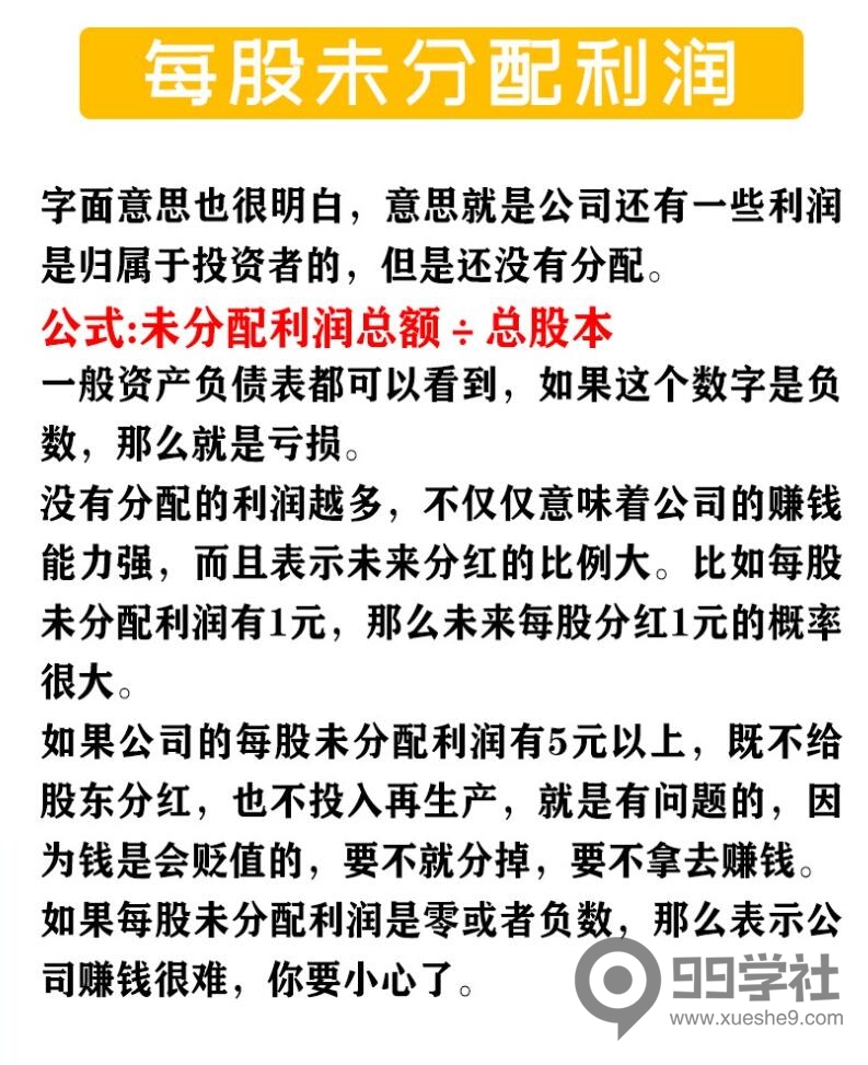 图片[15]-炒股基础概率全图解——掌握股票基础知识，成为投资高手的必备秘籍！-玖儿的学习笔记