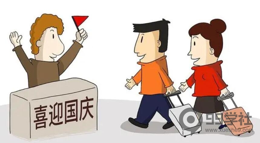 图片[3]-本次黄金周热度最高！专家认同旅游渴望、政府支持和科技创新-玖儿的学习笔记