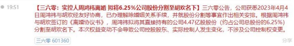 图片[2]-炒股复盘主要看什么？选股该如何去弱留强-玖儿的学习笔记