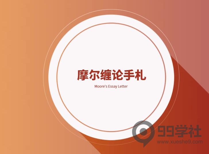 摩尔缠论手札都写的什么？缠师语录手札-玖儿的学习笔记