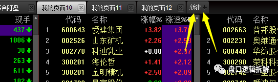 图片[10]-通达信和同花顺看盘界面及功能详解，了解市场变动情况一目了然-玖儿的学习笔记