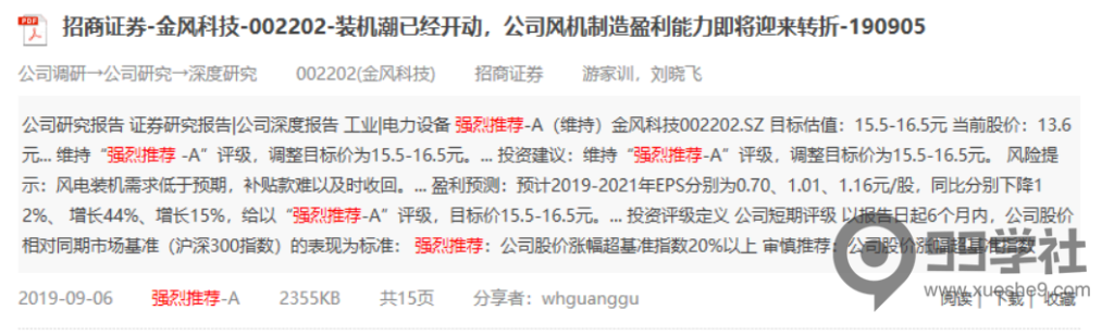 图片[10]-游资交易系统解密：游资龙吟系统-玖儿的学习笔记