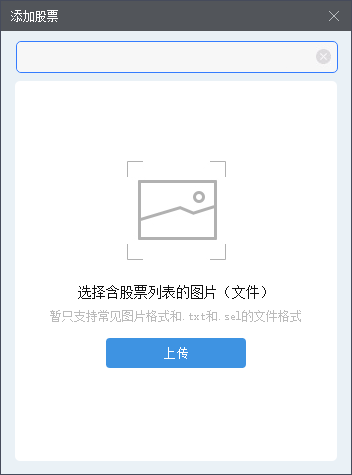 图片[4]-新手同花顺股票怎么玩？同花顺如何批量添加自选股？-玖儿的学习笔记