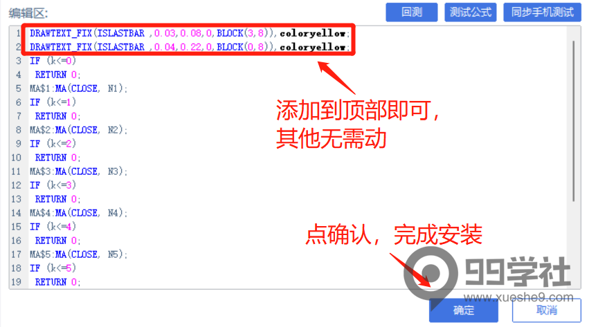 图片[4]-超级简单！同花顺K线界面显示行业概念指标代码图解-玖儿的学习笔记