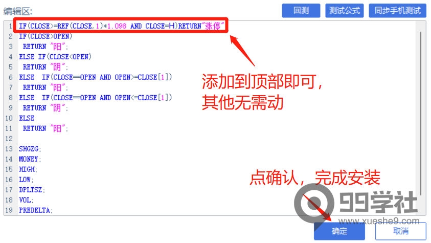 图片[4]-复盘利器：k线涨停板高量突出变色公式指标-玖儿的学习笔记