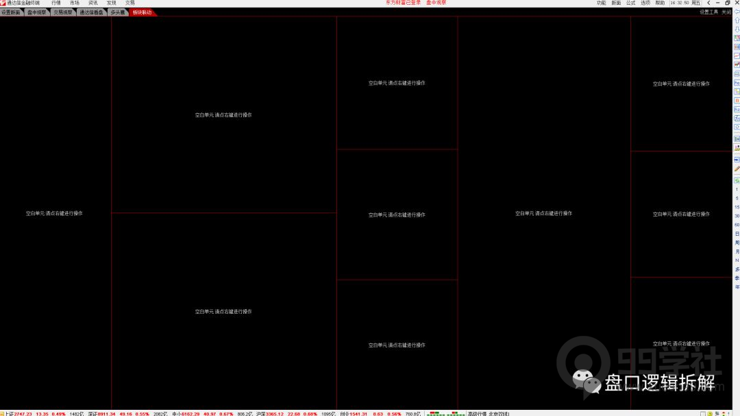 图片[4]-通达信和同花顺看盘界面及功能详解，了解市场变动情况一目了然-玖儿的学习笔记