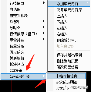 图片[19]-通达信和同花顺看盘界面及功能详解，了解市场变动情况一目了然-玖儿的学习笔记