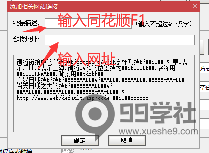 图片[4]-通达信和同花顺同步工具：如何在通达信中添加同花顺F10和扫雷-玖儿的学习笔记