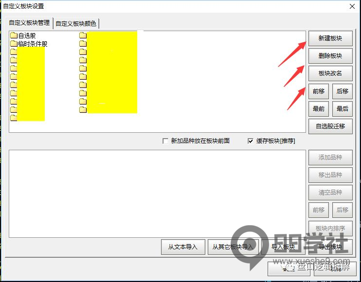 图片[8]-通达信和同花顺看盘界面及功能详解，了解市场变动情况一目了然-玖儿的学习笔记