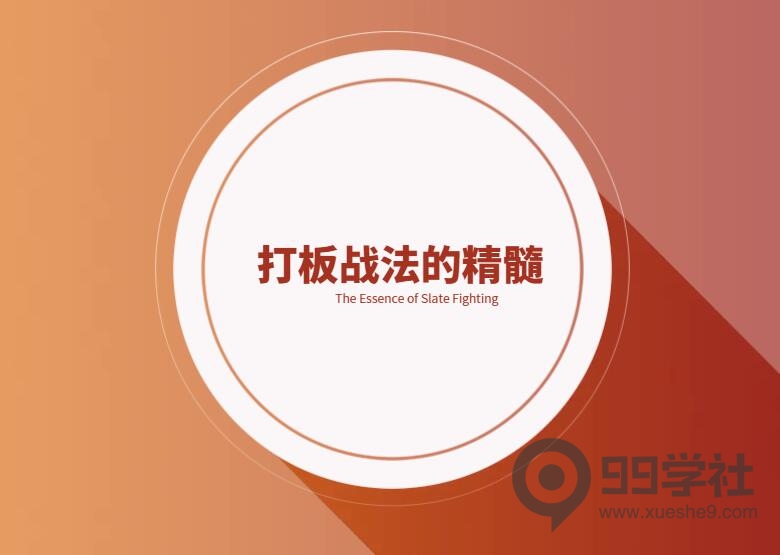 全程图解超详细！何为打板以及打板战法的精髓-玖儿的学习笔记