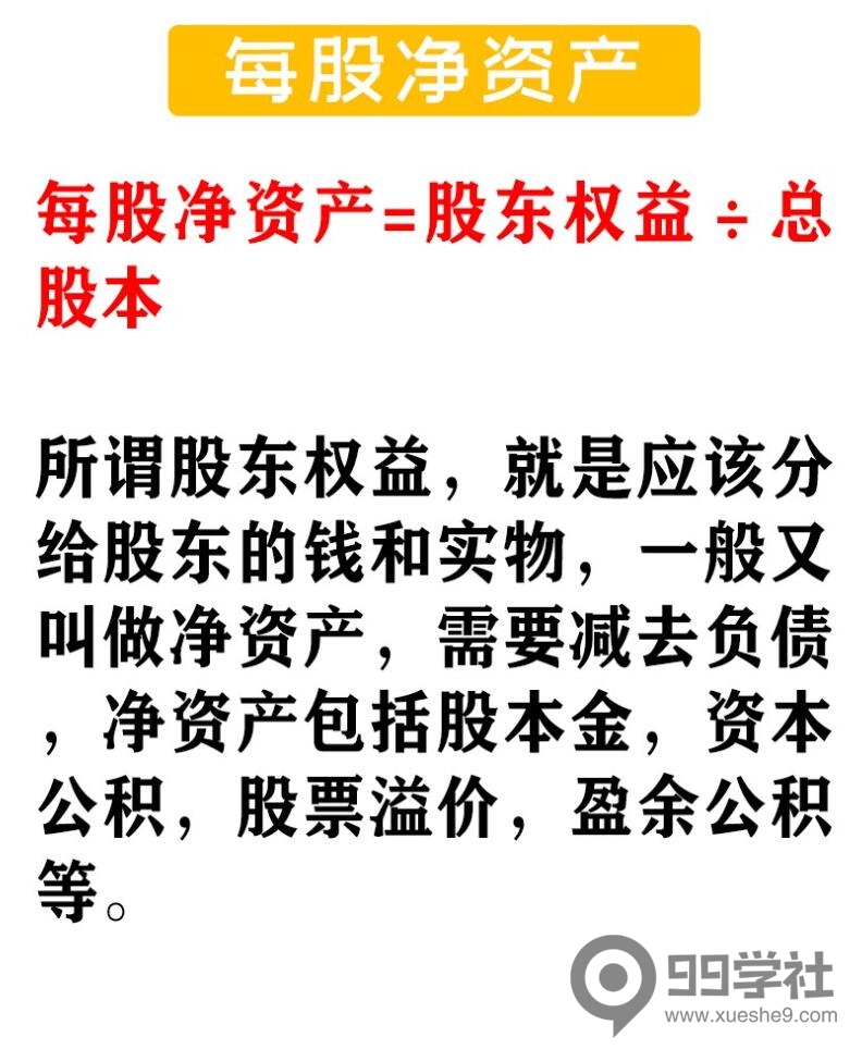 图片[11]-炒股基础概率全图解——掌握股票基础知识，成为投资高手的必备秘籍！-玖儿的学习笔记