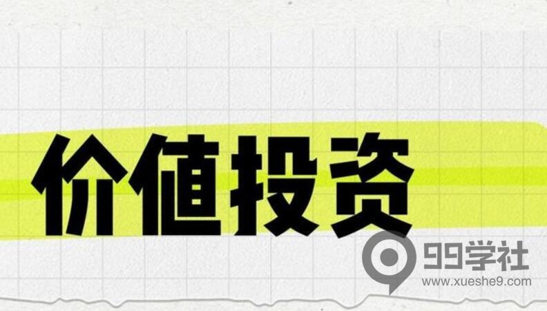 图片[3]-巴菲特揭秘A股5000点时最有价值的股票选择：稳健成长股与低估值机会-玖儿的学习笔记