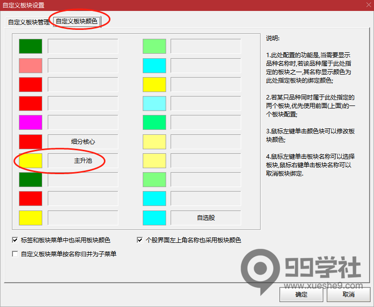 图片[6]-复盘神器：通达信复盘选股指标-涨停主升浪指标公式-玖儿的学习笔记