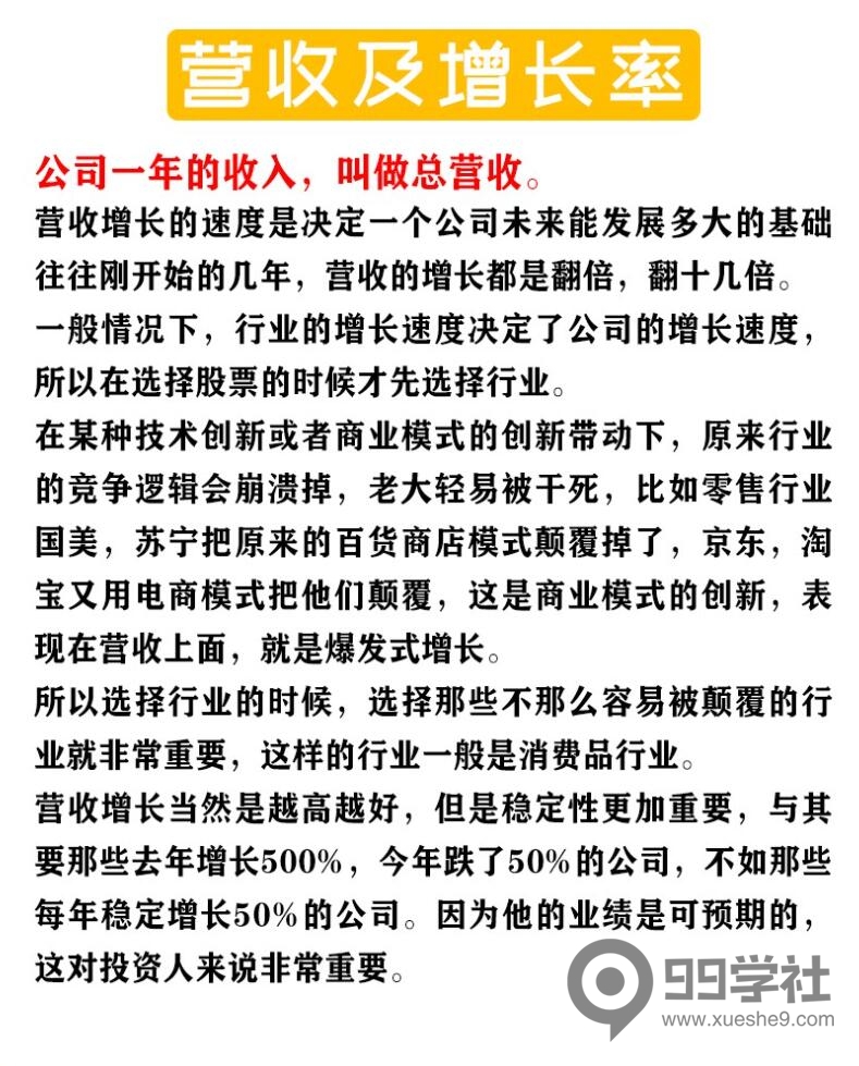 图片[6]-炒股基础概率全图解——掌握股票基础知识，成为投资高手的必备秘籍！-玖儿的学习笔记