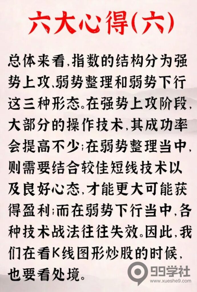 图片[6]-炒股心得总结：小资金如何快速做大，故事比业绩更重要！-玖儿的学习笔记