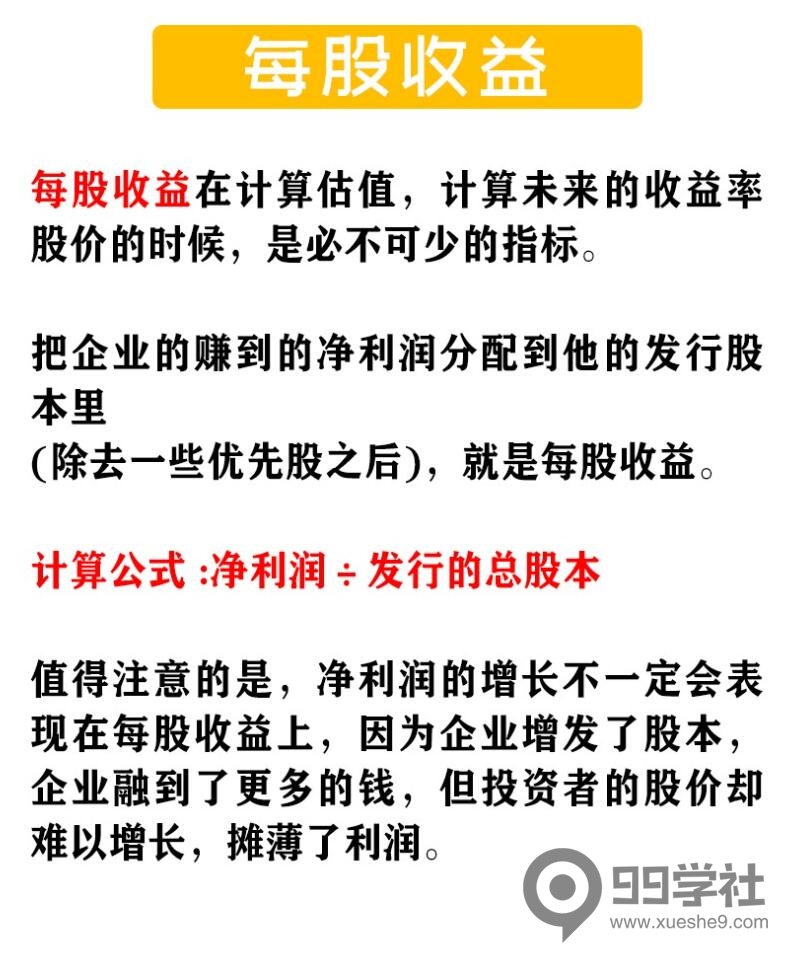 图片[10]-炒股基础概率全图解——掌握股票基础知识，成为投资高手的必备秘籍！-玖儿的学习笔记