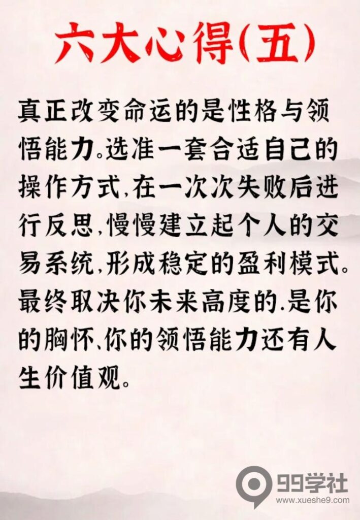 图片[5]-炒股心得总结：小资金如何快速做大，故事比业绩更重要！-玖儿的学习笔记