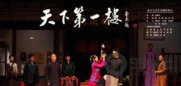 图片[2]-全聚德烤鸭价格高昂原因揭秘！为何这么贵？-玖儿的学习笔记