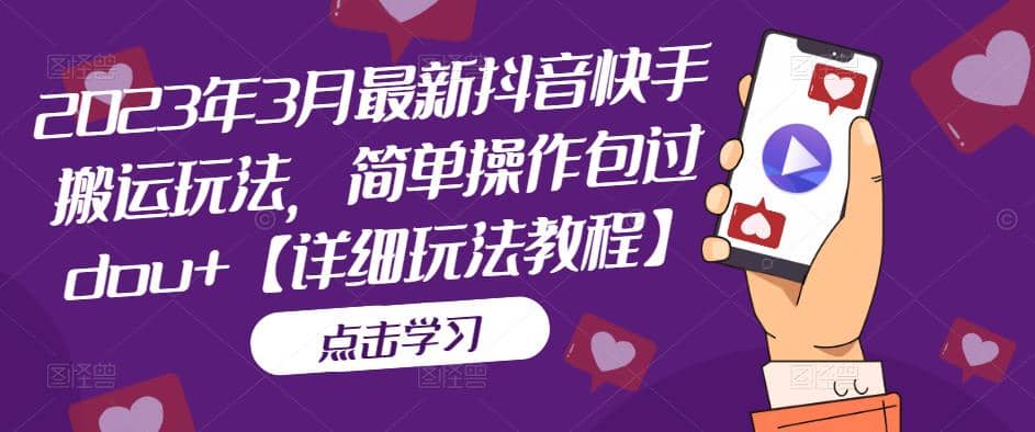 抖音数字人虚拟无人直播间打造（外面收费6000）-玖儿的学习笔记