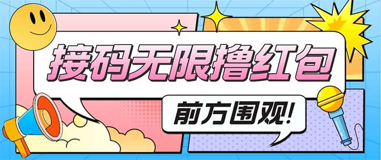 最新某新闻平台接码无限撸0.88元，提现秒到账【详细玩法教程】-玖儿的学习笔记