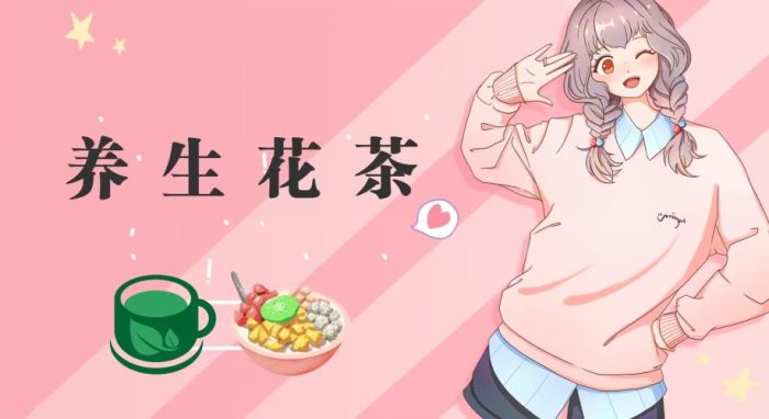 冷门暴利的最新项目，养生花茶！八九月正是红利期，月入10w不是梦【揭秘】-玖儿的学习笔记