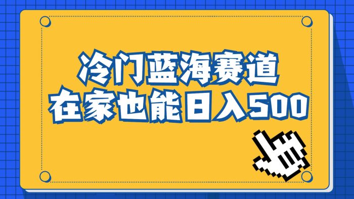 冷门蓝海赛道,卖软件安装包居然也能日入500 长期稳定项目,适合小白0基础-玖儿的学习笔记