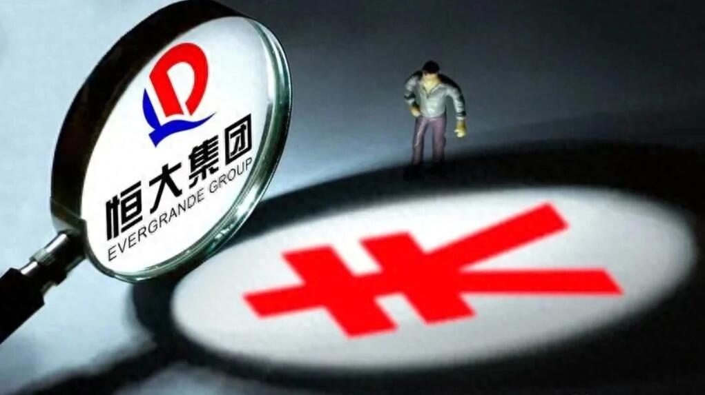 图片[2]-恒大股票复牌大涨：背后原因和潜在影响解析-玖儿的学习笔记